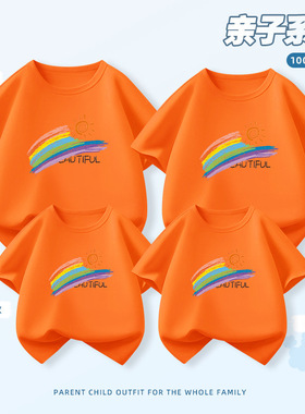 橙色t恤儿童活动服幼儿园小学初中学生班服彩虹短袖亲子装纯棉