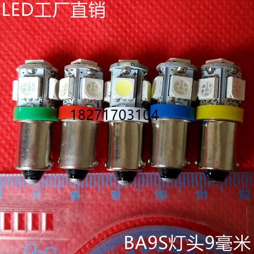 12V 24V BA9S灯泡LED灯珠指示灯检测灯按钮指示灯 警示灯极性相反