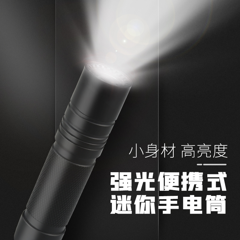 斯伯莱特手电筒超长续航
