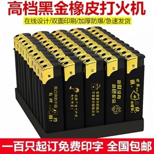 定制订做印字一次性加厚广告打火机加厚防爆KTV台球酒店饭店LOGO