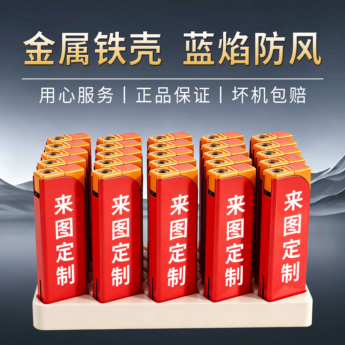 耐用定制金属充气防风打火机批发