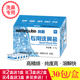 健适宝洗鼻专用盐 买二送一 盐水洗鼻腔冲洗鼻过敏粉尘鼻不适专用