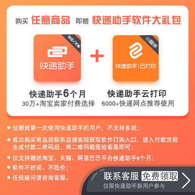 启锐QR488电子面单打印机快递单蓝牙打印机QR588热敏不干胶标签机