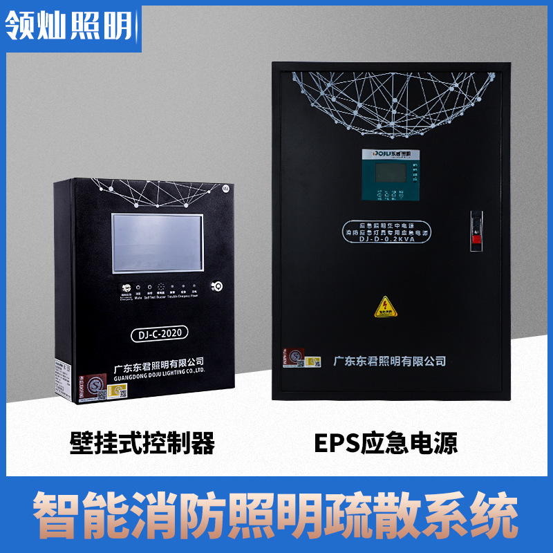 照明消防应急36v智能疏散灯a型标志灯集中电源集中控制应急灯