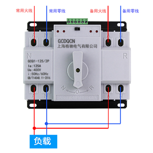 双电源自动转换开关2P4P 80A100A125A三相四线家用单相CB级切换器