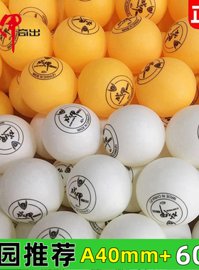 包邮战甲高分子乒乓球标准ppq40mm黄白训练比赛用球60只桶装散装