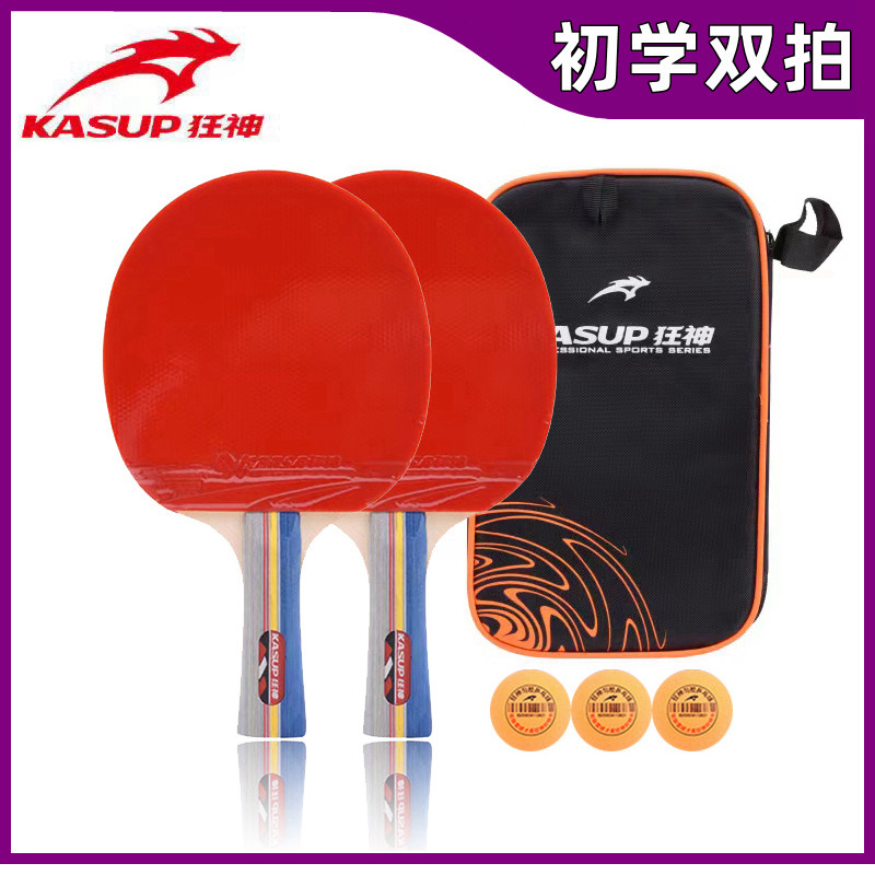 双面反胶乒乓球拍初学娱乐训练