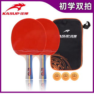 狂神乒乓球拍双拍初学训练长柄横拍短柄直拍双反胶8104娱乐乒乓拍