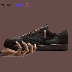 Travis Scott Air Jordan 1 AJ1TS联名倒钩9.0篮球鞋DM7866-202