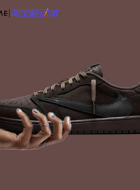 Travis Scott Air Jordan 1 AJ1TS联名倒钩9.0篮球鞋DM7866-202