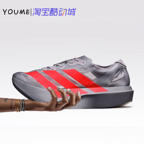 adidas Adizero Adios Pro Evo 2 限量款马拉松跑步鞋 灰红JR7259