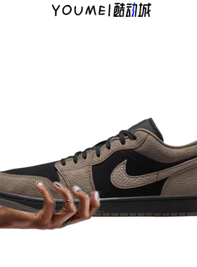 Air Jordan 1 AJ1low棕黑摩卡蟑螂侠低帮 复古篮球鞋IB7109-005