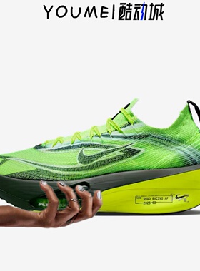 Nike Air Zoom Alphafly Next% 3圣诞绿男子竞速跑步鞋IM8066-999