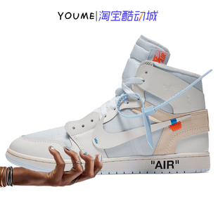 Virgil Jordan AJ1联名篮球鞋 Air High Alaska Archive Abloh