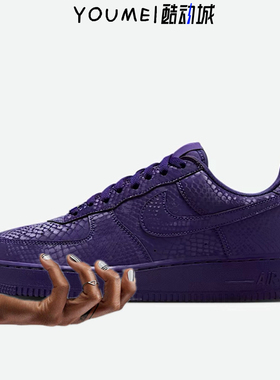 Nike Air Force 1 Low Kobe Forever 科比AF1低帮板鞋紫色IB0018