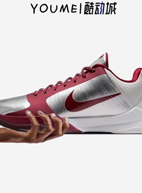 Nike Zoom Kobe 5 Protro 科比5莱斯高中银白红篮球鞋IM0557-001