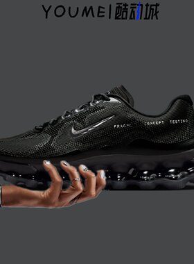 Nike × FRAGMENT  AIR LIQUID MAX 藤原浩联名跑步鞋IQ8601-001