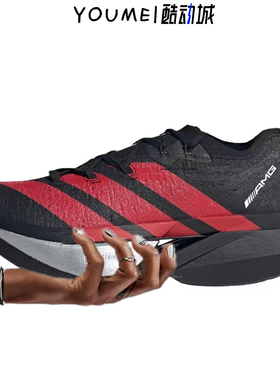AMG x  adidas Adizero Prime X 3.0 Strung 黑红联名碳板跑步鞋