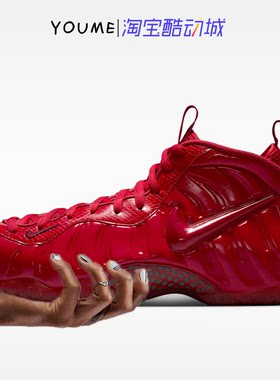Nike Foamposite Pro 