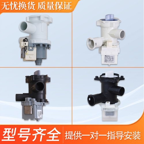 适用西门子IQ300滚筒洗衣机排水泵排水电机排水阀排水电磁阀配件