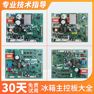 0064001333A电脑板变频板BCD-301WS/301W主板配件适用于海尔冰箱