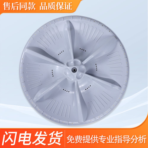 适用美的洗衣机波轮盘MB80V331/80V31@转盘底盘MB80C11DM/MB80Q10