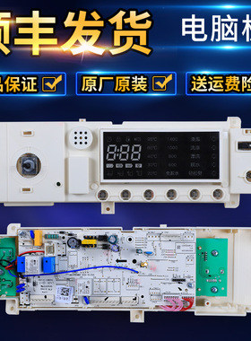 适用美的洗衣机电脑板MG90-1405DQCG电源板 301330900003控制主板