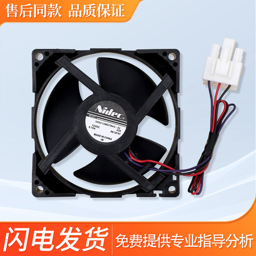 U92C12MS7BA3-52适用美的冰箱冷冻风机风扇BCD-186WM/166WM/165WM