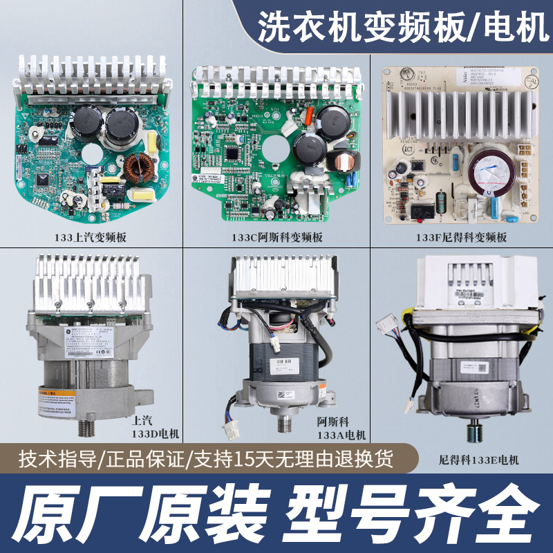 适用海尔洗衣机5KMC121YTA00106/0024000133/E/A/D变频电机驱动板