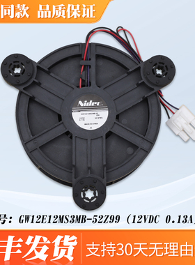 适用美的冰箱冷冻风机风扇BCD-655WKPZM(E)/450WKGZM(E)/416WGPZV