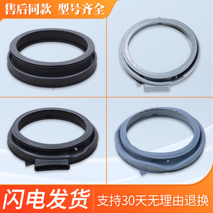 适用美的小天鹅滚筒洗衣机配件大全门封密封圈观察窗垫橡胶圈皮圈