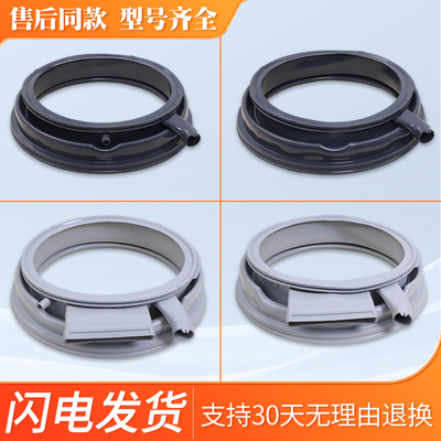 适用西门子博世滚筒洗衣机IQ300门密封圈IQ500橡胶圈防水皮圈窗垫