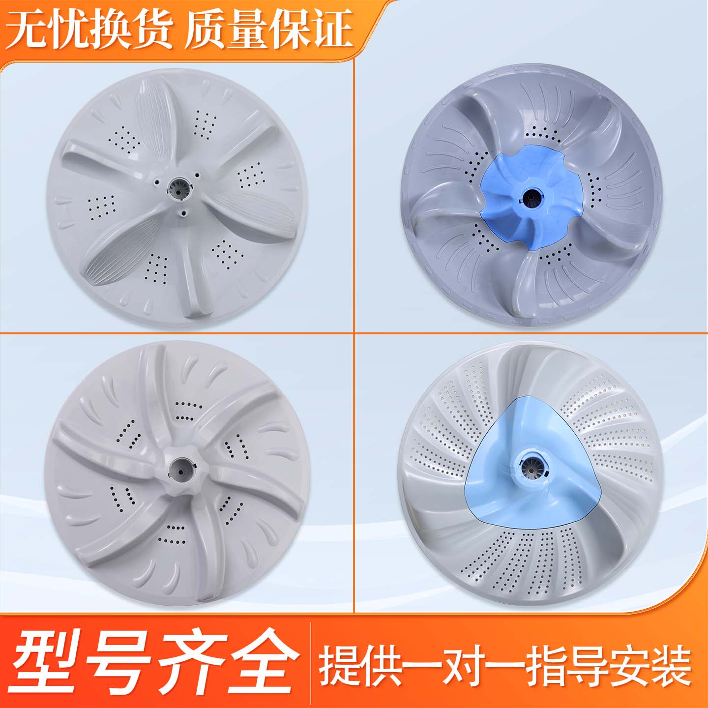 适用美的小天鹅洗衣机配件大全波轮底座旋转盘全自动塑料涡轮通用图片