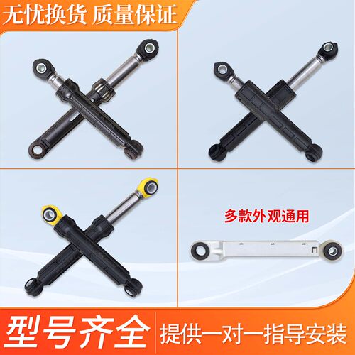 适用西门子滚筒洗衣机避震减震器