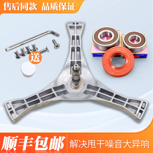 适用松下洗衣机XQG100-E1A2C E155C E1L2T E10SU E153C三脚架轴承