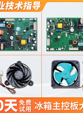 0061800458/A/B电脑板控制板电源板线路板配件适用海尔冰箱