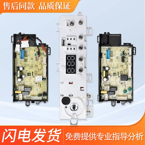 适用小天鹅滚筒洗衣机电脑板TG100VT096WDG电源控制主板TG100YQ1