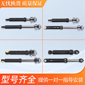 适用海尔滚筒洗衣机减震杆阻尼器减振缓冲支撑杆避震吊杆配件大全