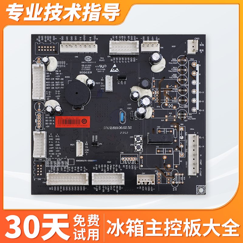 0061801175/B/K/T/F//M/U/AY/AX/SH电脑板主板配件适用于海尔冰箱