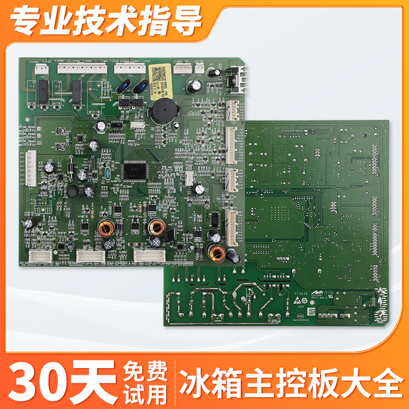 0061800199/B/F主板电脑板控制板电源板线路板配件适用于海尔冰箱