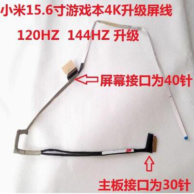 小米屏线TM1705TM1801171502