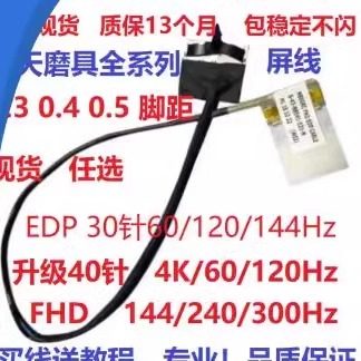 战神K670Dnb501屏线炫龙dd2战神