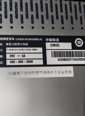 机械革命CODE01HDS-7BB6 屏线 屏幕排线 板端铁壳 屏端40针0.5