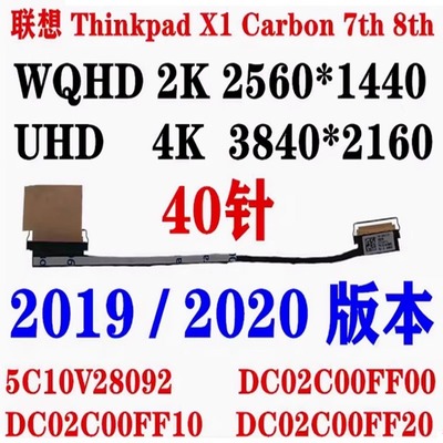 X1屏线5C10V28092DC02C00FF10