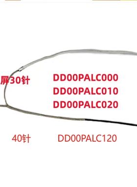 HP 14S-FR FQ DQ 14-DQ/DR TPN-Q242-Q221 屏线DD00PALC010/120新
