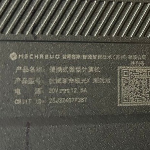 机械革命极光X 潮玩版 屏线 2024 2025款 屏幕屏线 全新原装61011