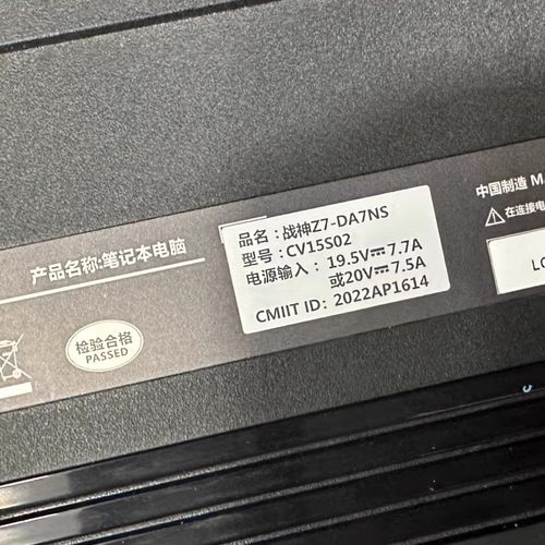 神舟战神Z7-DA7NS屏线屏幕排线