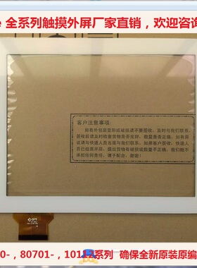 适于昂达V971 V972 V973四核触屏 300-L4318A-A00 M978A2 VI30 40