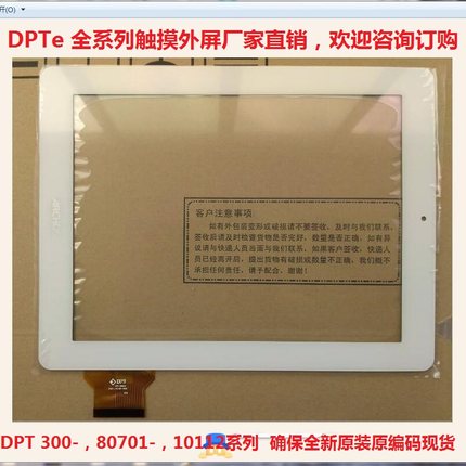 ONDA昂达V971V972V972四核 触摸屏 外屏 300-L4318A-A00全新原码