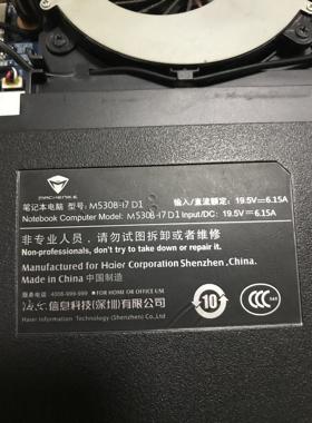 F57机械师 F117 排线 M530B PX780 6-43-N5501-010-P 黑麦4s